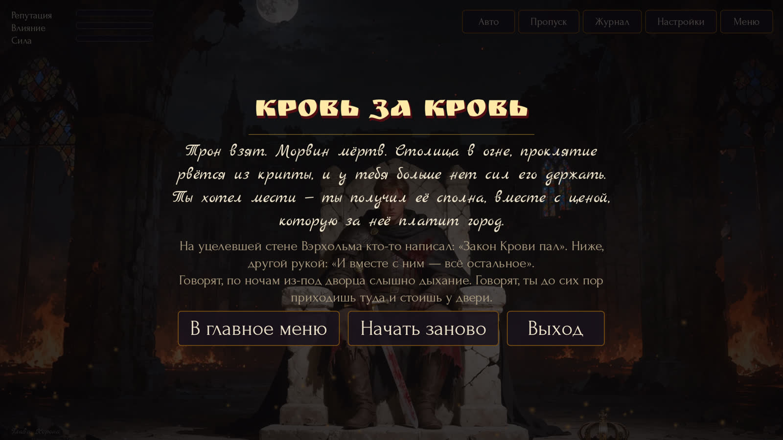 Кадр: финал за героя
